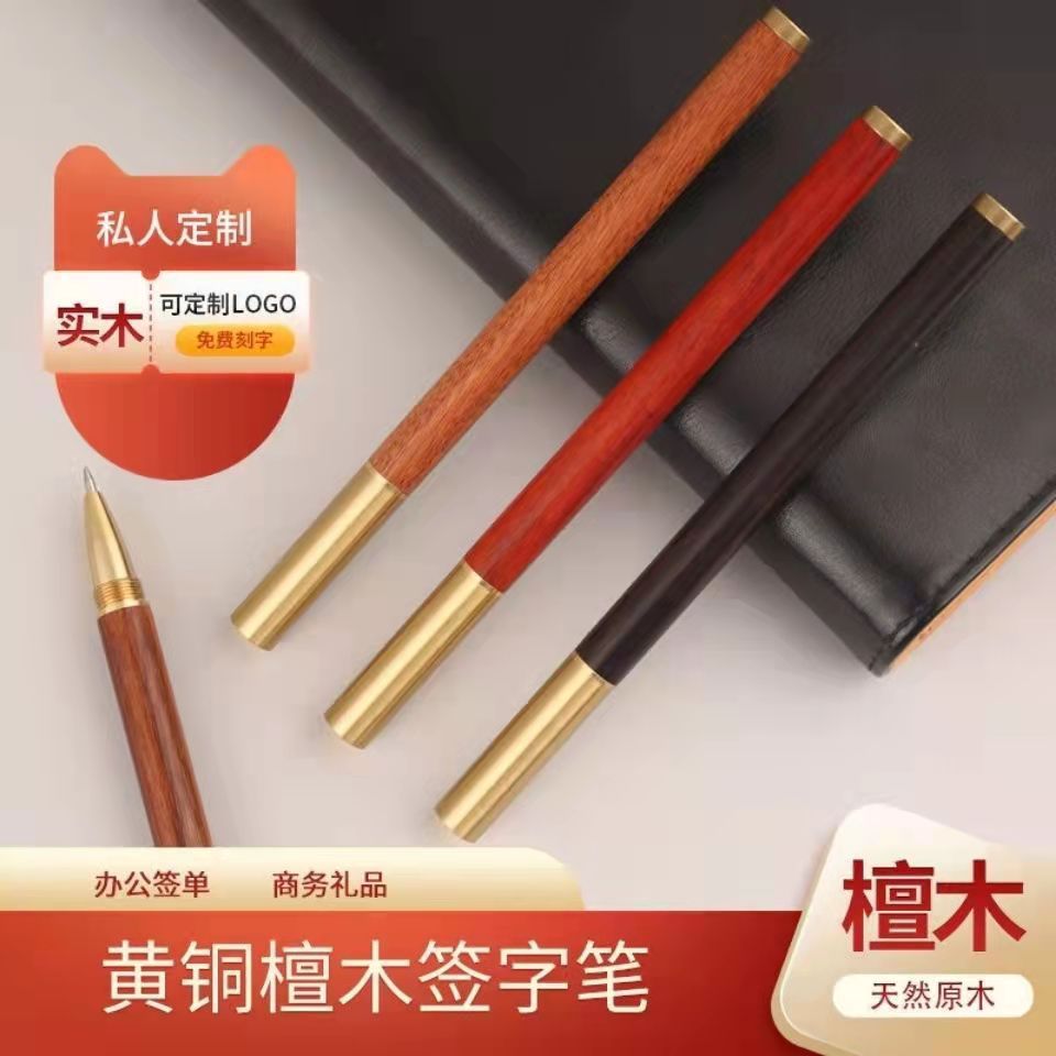 고급 비즈니스 시그니처 펜 블랙 개성 레터링 로고 백단향 펜 우드 시그니처 펜 남성용 하이 컬러 값 0.5