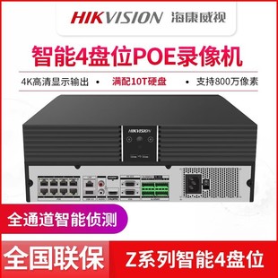 Haikang Intelligent Network poe Hard Disk Video Recorder 8/16/32 Monitoring Host DS-7916N-Z4/16P/X