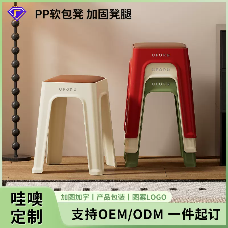 凳子可叠放家用客厅厨房餐桌方凳加厚防滑垫皮质软包塑料高凳批发