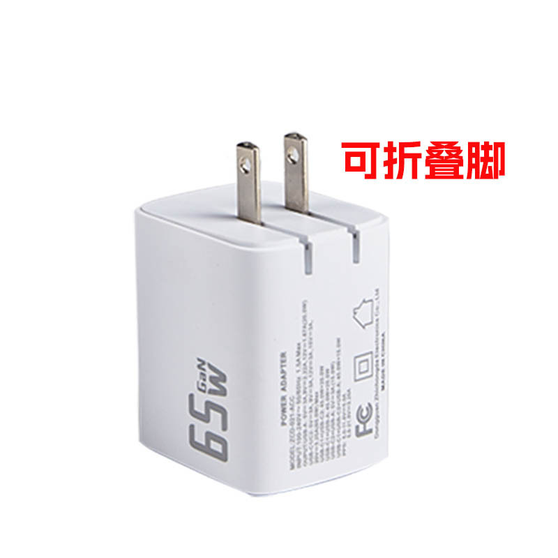 65W窒化ガリウム充電器充電ヘッド携帯電話急速充電マルチインターフェースフルアダプタ携帯電話モデル充電ヘッド|undefined