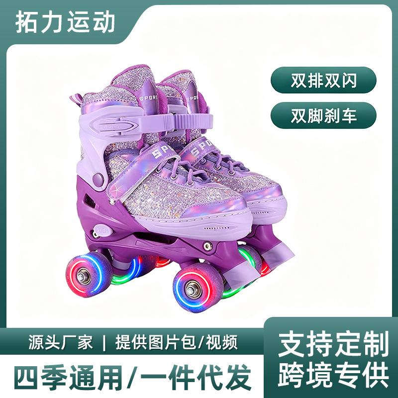 Cross-Border New Product Direct Sales Children's Roller Skates Double Row Children's Baby Skates Boys and Girls Beginner Roller Skates