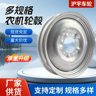 定制农机轮毂多规格加厚三轮车农用车辆轮毂农用配件拖车轮毂