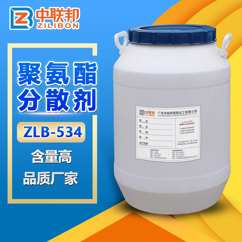 聚氨酯分散剂 用于研磨炭黑润湿性好降粘效果湿润分散剂 免费试样