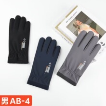 保暖成人手套加绒加厚冬季学生抗寒触屏骑行开车电动车手套批发