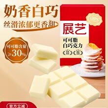 尚巧厨-纯白巧克力块100白色可可脂自制蛋糕曲奇烘焙