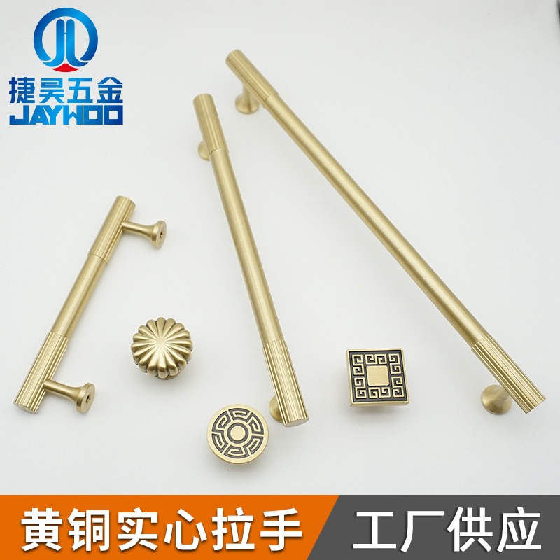實心黃銅櫃門拉手 五金家具櫥櫃衣櫃門把手北歐抽屜單孔銅拉手
