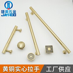 實心黃銅櫃門拉手 五金家具櫥櫃衣櫃門把手北歐抽屜單孔銅拉手
