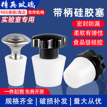 硅胶塞子管道密封酒瓶塞试管塞防返水地漏防臭鱼缸堵头带提手抓手