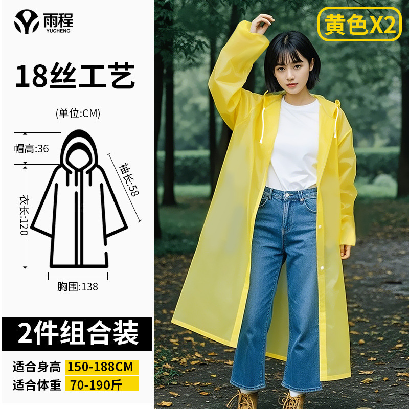 雨衣长款全身防暴雨一次性成人加厚外穿登山旅行单人雨披户外便携|undefined