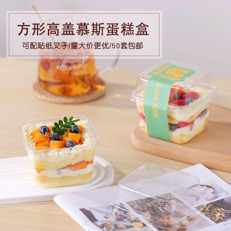 Квадратная коробка для торта, мусс, молоко, прозрачная высокая крышка, противотуманная пластиковая упаковка, коробка для таро-пасты, соевого молока, тирамису, стаканчики