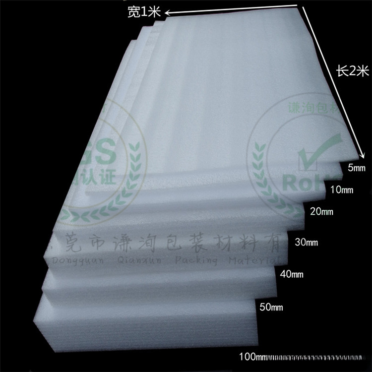 现货供应 1米宽2米长白色珍珠棉板材 5mm珍珠棉 10mm珍珠棉 20mm