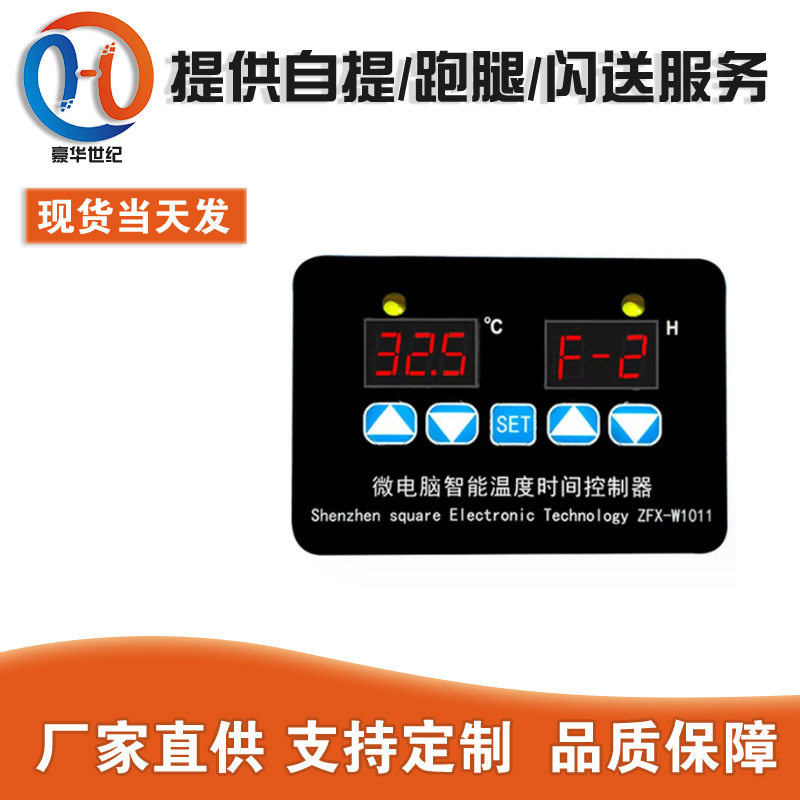 ZFX-W1011 microcomputer intelligent digital display thermostat temperature time controller adjustable electronic temperature control switch ZFX-W1011 microcomputer intelligent digital display thermostat temperature time controller adjustable electronic temperature control switch