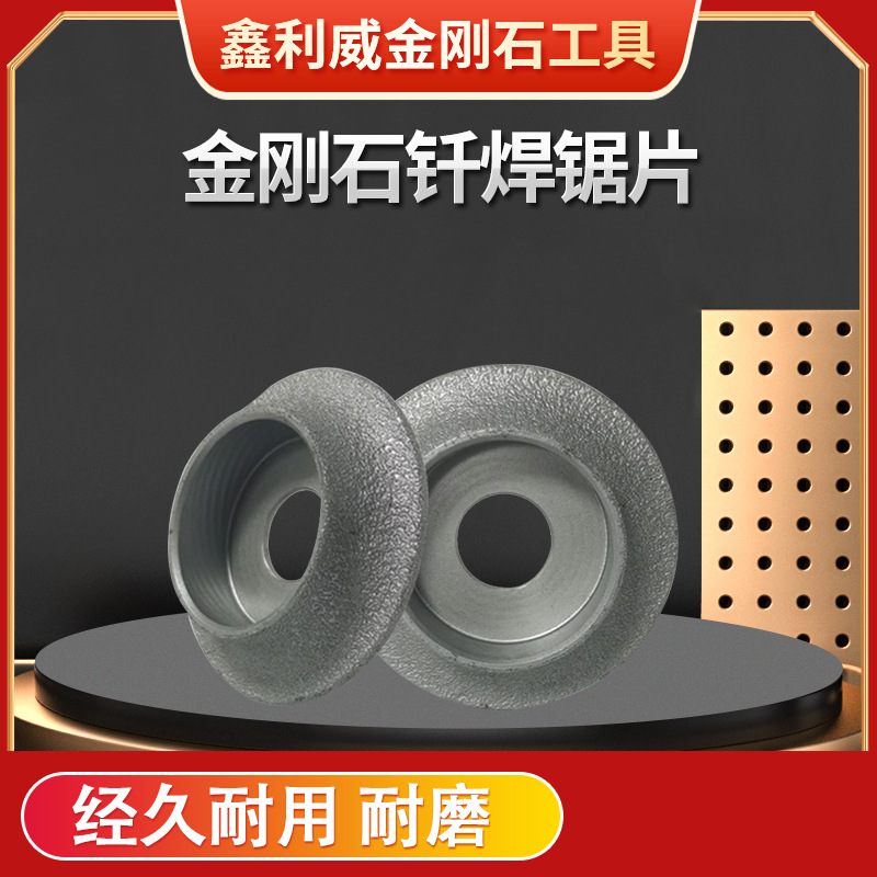 钎焊锯片 大理石 金刚石 切割锯片 石材切割片 厂家批发