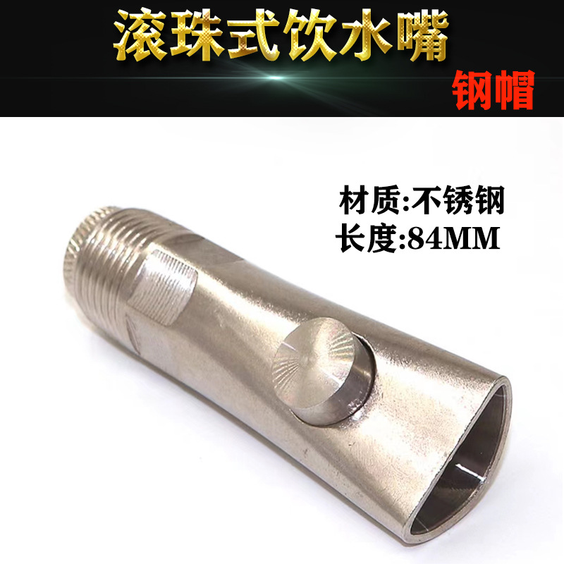 Pico de agua de cerdo de acero inoxidable, pico de pato, agua a prueba de salpicaduras de gran flujo, equipo de alimentación de bebederos para cerdos