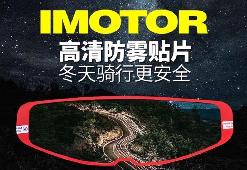 Suitable for helmet anti-fog film, universal anti-fog film for motorcycle full-face and half-face helmets, waterproof and rainproof film
