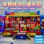 移动便携式儿童户外淘气堡