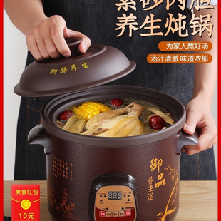 Yuanyi Purple Sand Electric Stew Pot Fully Automatic Household Soup Ceramic Electric Casserole Porridge Stew Pot Soup Pot Health Pot