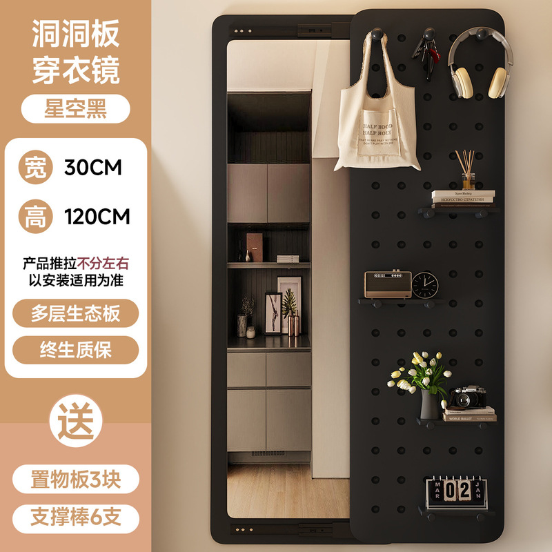 洞洞板全身镜一体式隐藏穿衣镜家用卧室壁挂试衣镜造型墙玄关镜子|undefined