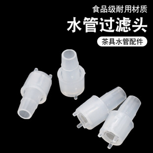 Tea Table Pipe over Tea Set Water Pipe over Valve Accessories Pipe over Bucket Water Inlet Pipe Household Tea Set Gadget
