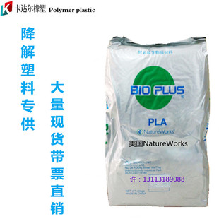 供应发泡 泡沫级PLA 降解塑料 美国NatureWorks 8052D 包装泡沫板-阿里巴巴