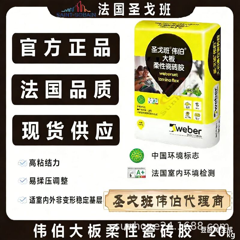 Saint-Gobain Weber Large-Format Flexible Tile Adhesive Weber Bonding Agent for Various Large-Format Stone Tiles and Vitrified Tiles C2Tes1 Grade