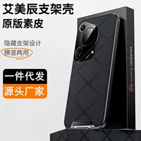  Huawei, невидимый чемодан, совместимая трубка, чехол для телефона, стиль высокого качества