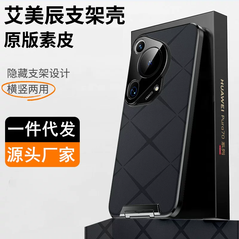  Huawei, невидимый чемодан, совместимая трубка, чехол для телефона, стиль высокого качества