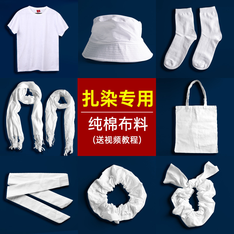 Left-painted tie-dye pigment cold water non-boiling diy tool suit material bag short sleeve T-shirt scarf hand tie-dye