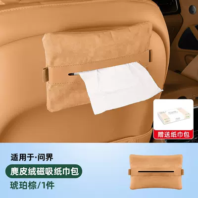 M7, M8, M9 Magnetic Car Tissue | Car tissue box/set - no-specifications-wenjie-amber-brown-magnetic-tissue-bag1-pack