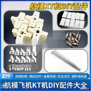 ��ģDIY���KT�C������U���ٿ��{늙C����������݆��ľ�όӰ�