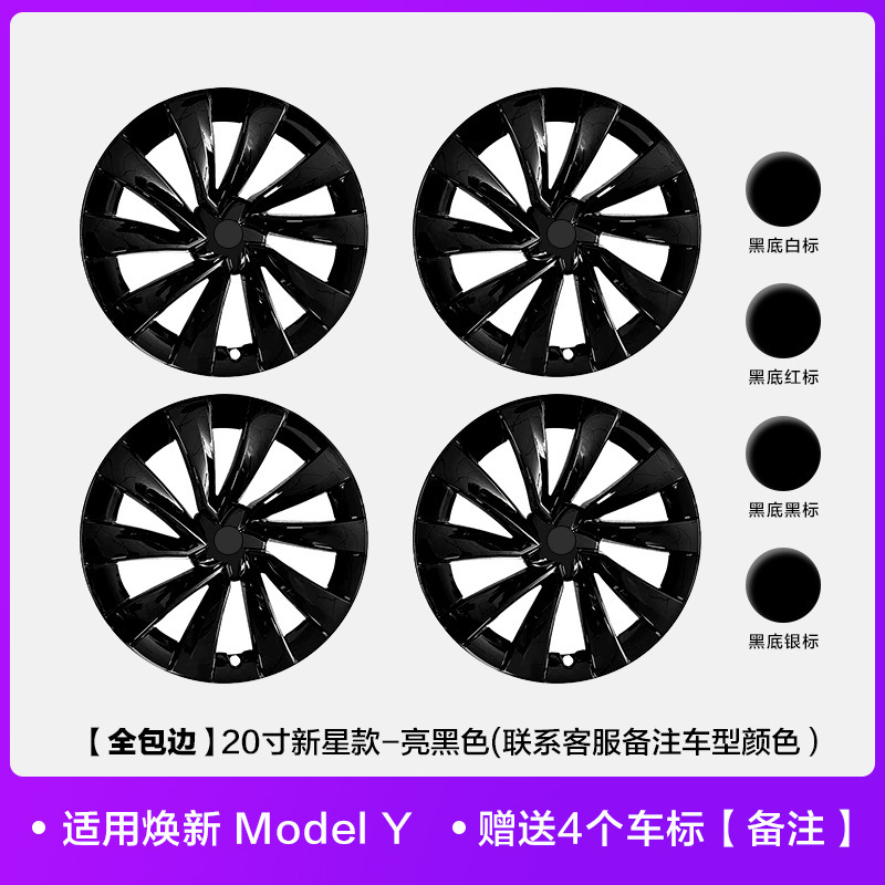 适用特斯拉焕新Model Y全包边轮毂盖19 20寸轮毂保护罩防刮蹭配件|undefined