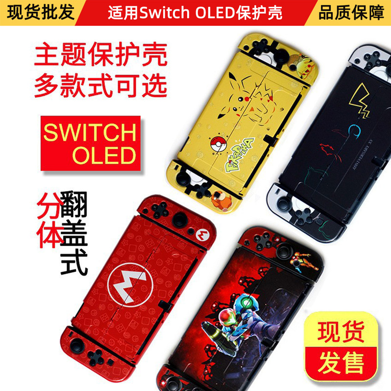 Suitable for Switch Oled Split Protective Case, Colorful Case, Ns Oled Pc Hard Case, Matte Case, Full Cover Case