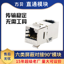 ���� RJ45��������ֱͨͷ CAT6����90�ȶԽ�ģ�� STP˫�ڲ��߲�ͷ