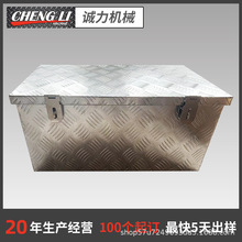 工厂直供方形合金箱花纹板翻盖式车载皮卡铝箱铝合金工具收纳箱