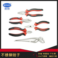 304不锈钢老虎钳6寸8寸200克丝钳尖嘴钳斜口钳剥线钳鲤鱼钳水泵钳