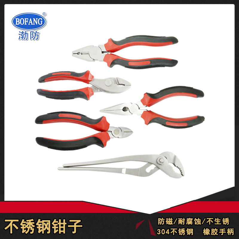 304不锈钢老虎钳6寸8寸200克丝钳尖嘴钳斜口钳剥线钳鲤鱼钳水泵钳