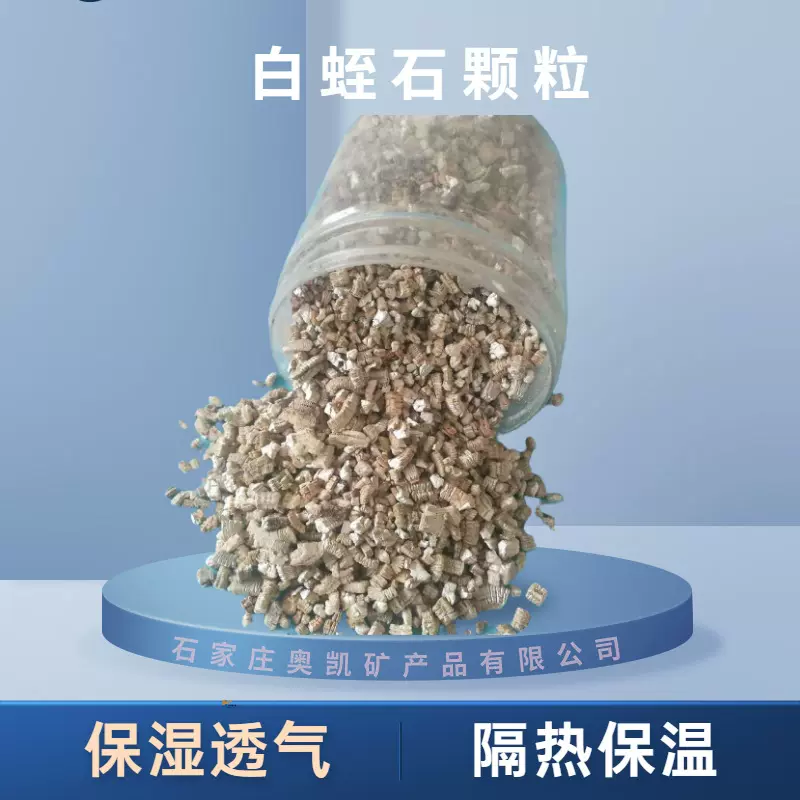蛭石铺面扦插颗粒专用土养花发根育苗用的大颗粒蛭石目数齐全