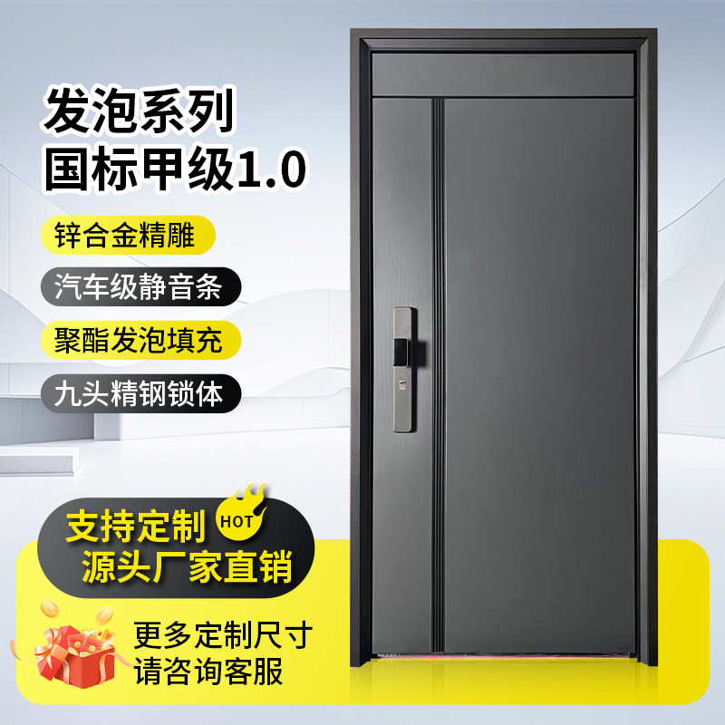 甲级防盗门入户门 家用大门进户门 静音门 发泡填充单门子母门