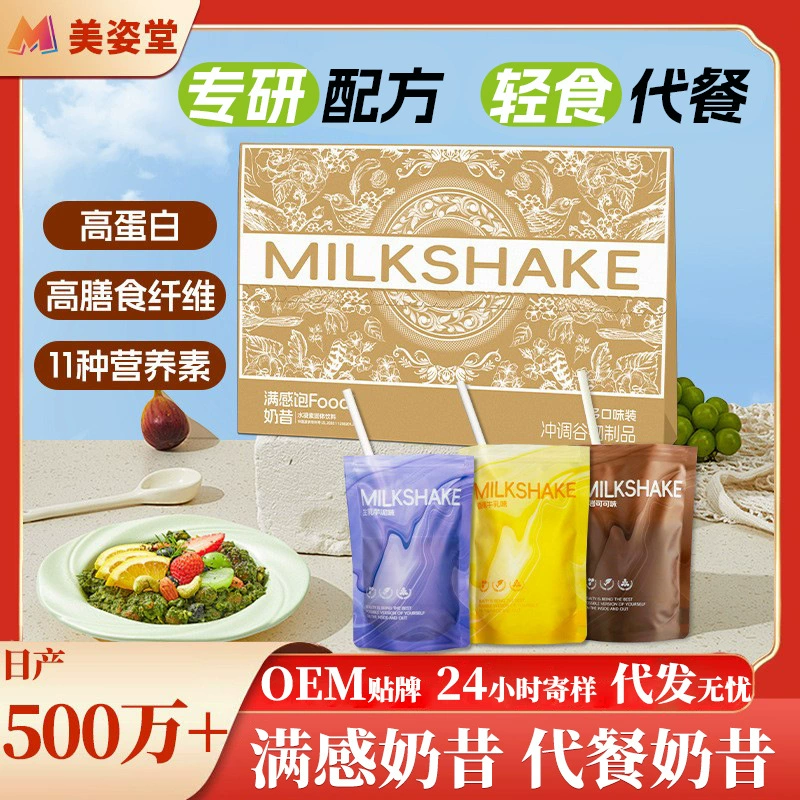 Мощный питательный смузи-заменитель пищи с высоким содержанием белка и пищевых волокон для быстрого восстановления после тренировок