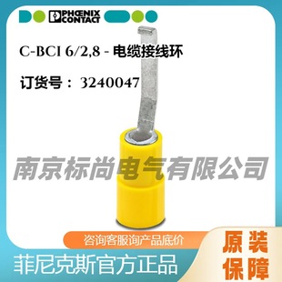 �F؛phoenix�����˹��ƽ�����|�Ӿ��h C-BCI 6/2,8 - 3240047