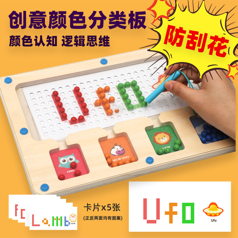 Cuentas creativas magnéticas de los niños transfronterizos clasificación de color juguetes educativos tablero de conteo laberinto magnético material didáctico cognitivo