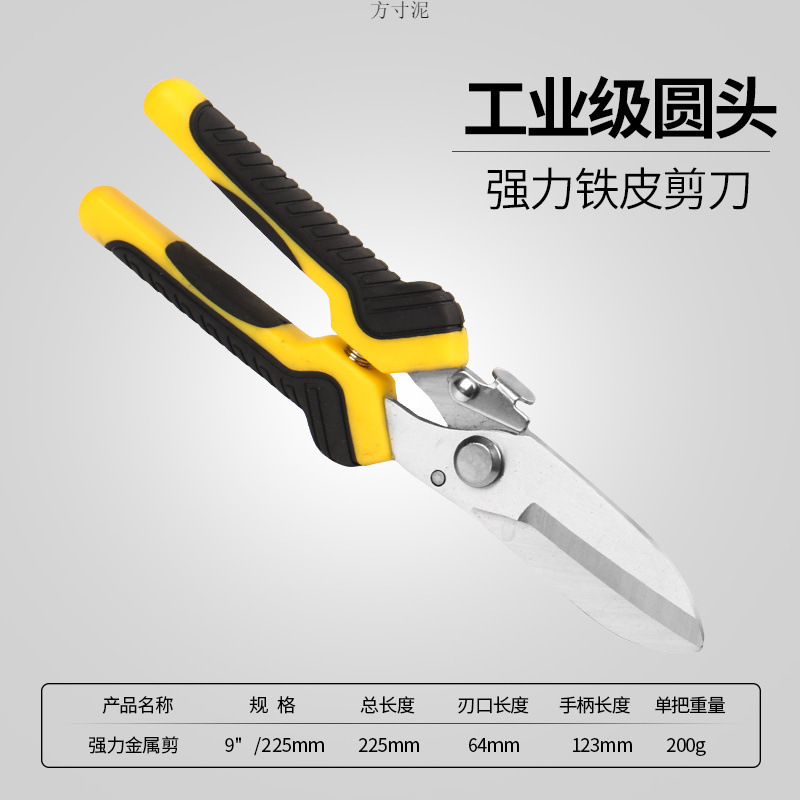 批发铁皮剪多功能薄航空剪铁剪集成吊顶轻钢龙骨剪刀薄铁剪纱网线