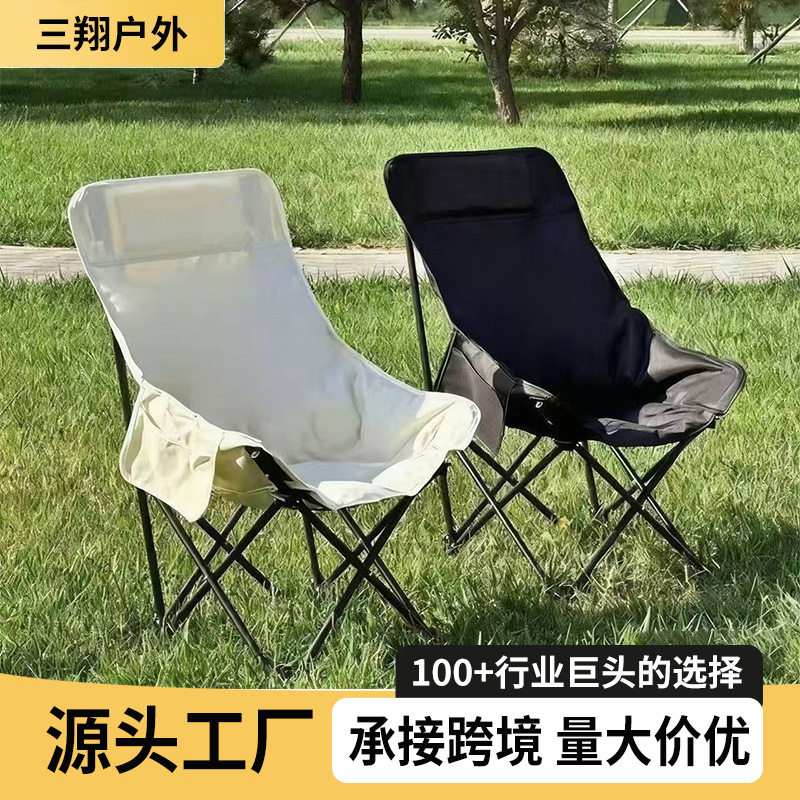 Carefully Selected High-Back Moon Chair, Outdoor Folding Chair, Camping Chair, Portable Picnic Beach Chair, Sketching Folding Chair