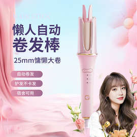 跨境全自动卷发棒迷你25MM负离子恒温数显电卷棒美发欧规美规