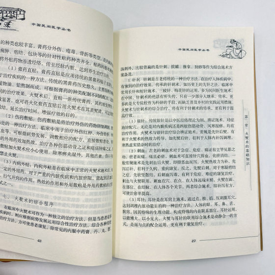 Chinese Folk Fire Ironing, Blood Pricking, Moxibustion, Skill Inheriting Traditional Chinese Medicine Culture, Folk Wonderful Tips, Traditional Chinese Medicine Health Preservation
