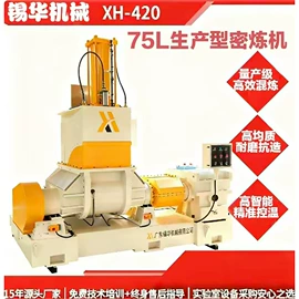 混炼机;硫化机;塑料挤出机