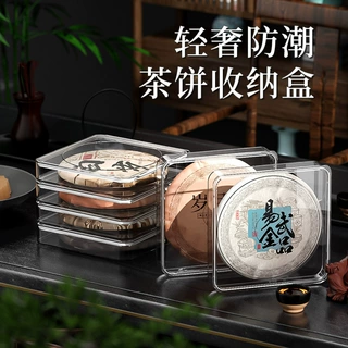 透明茶饼盒普洱茶多层收纳盒轻奢展示架防尘防潮防虫茶叶储存罐