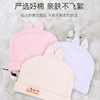 Newborn Hat Baby tire cap new pattern Summer and fall pure cotton Tire cap baby 0-3 baby full moon