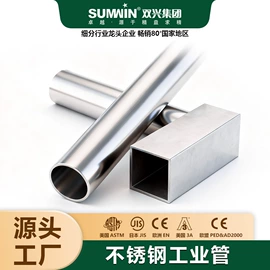 不锈钢焊管;不锈钢圆管;不锈钢方管