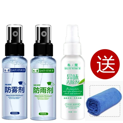 Automotive glass defogging agent | agent water drive artifact